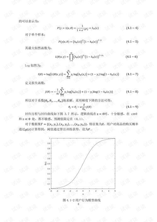商品用户行为数据处理中的数学问题与解决方案